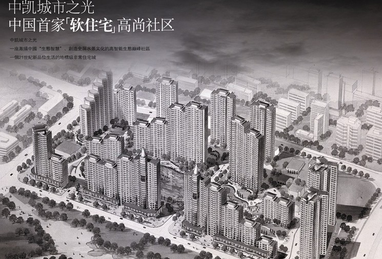 荒岛成名作——中凯城市之光